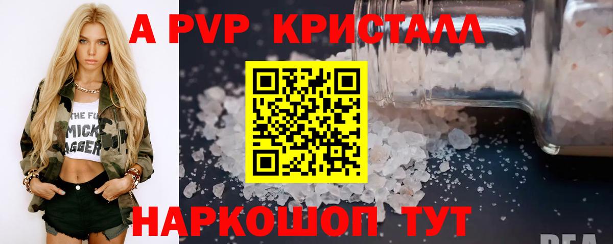Alfa_PVP крисы CK Армавир