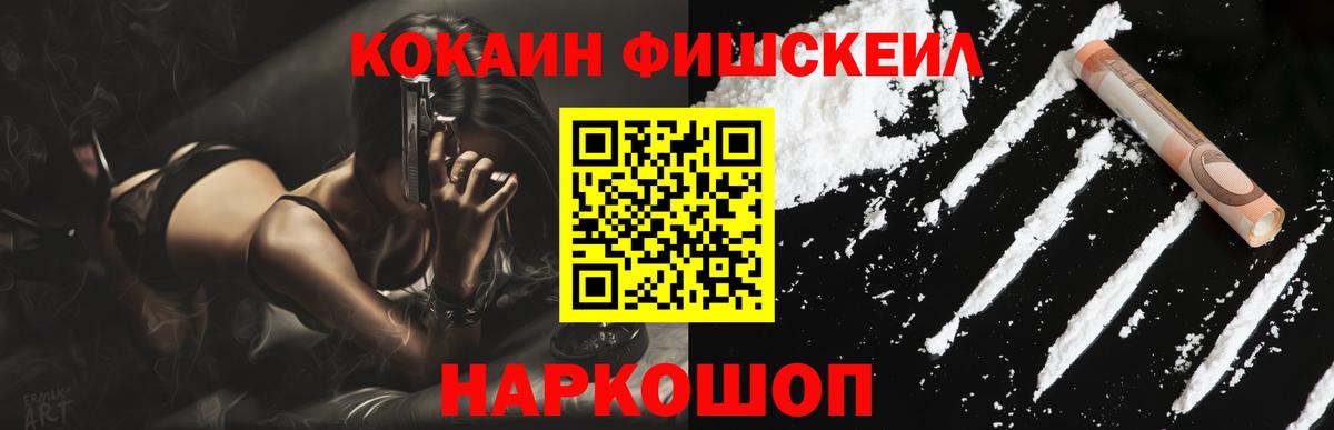 КОКАИН Эквадор Армавир