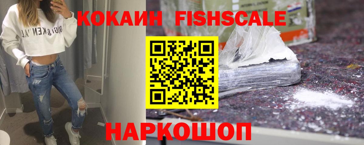 Cocaine 99%  Вход с VPN  Cocaine Columbia  Армавир 