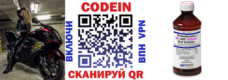 купить наркотик  Армавир  OMG рабочий сайт  Кодеин напиток Lean (лин) 