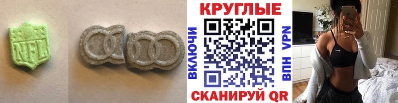 закладки  Армавир  ЭКСТАЗИ 300 mg 