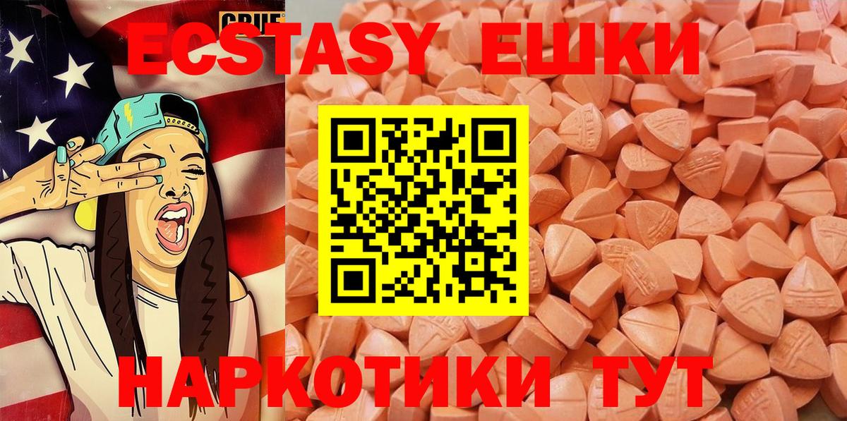 ЭКСТАЗИ Cube  Вход с VPN  Ecstasy  Армавир 