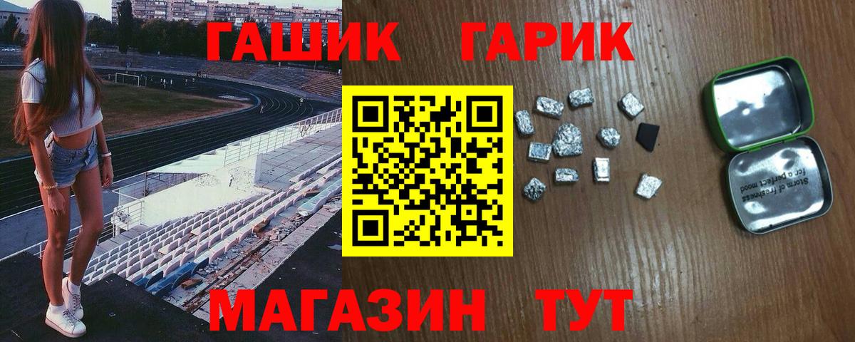 Гашиш Cannabis  ГАШИШ  Армавир  Вход с VPN 