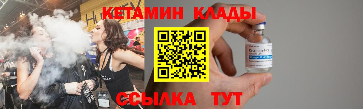 Кетамин VHQ Армавир