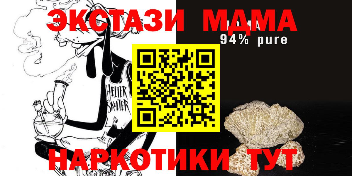 MDMA VHQ  Вход с VPN  Армавир 