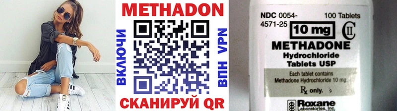 цена наркотик  Армавир  Метадон methadone 