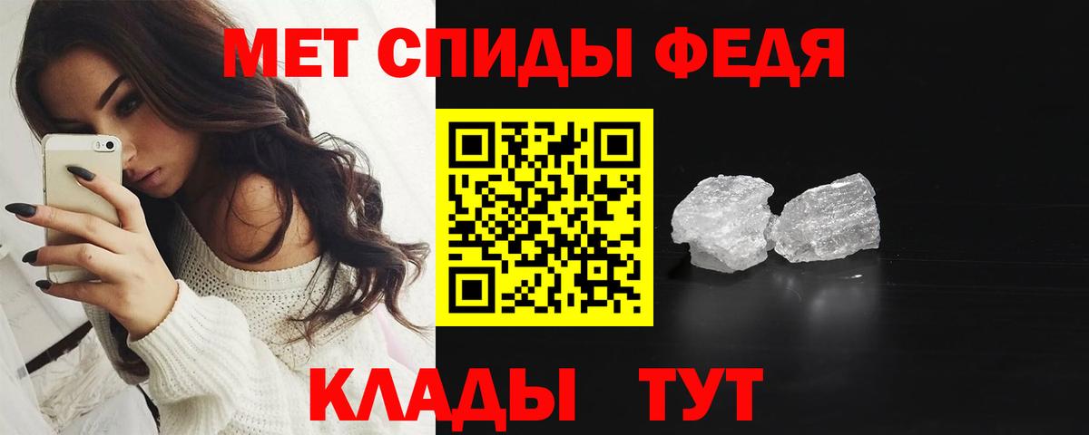 Армавир  МЕТАМФЕТАМИН пудра  Вход с VPN 