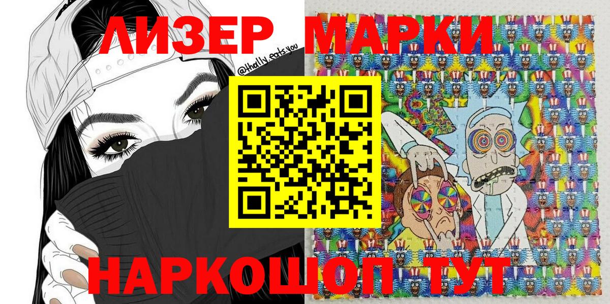 Армавир  Марки N-bome  Вход с VPN  Марки 25I-NBOMe 1,5мг 