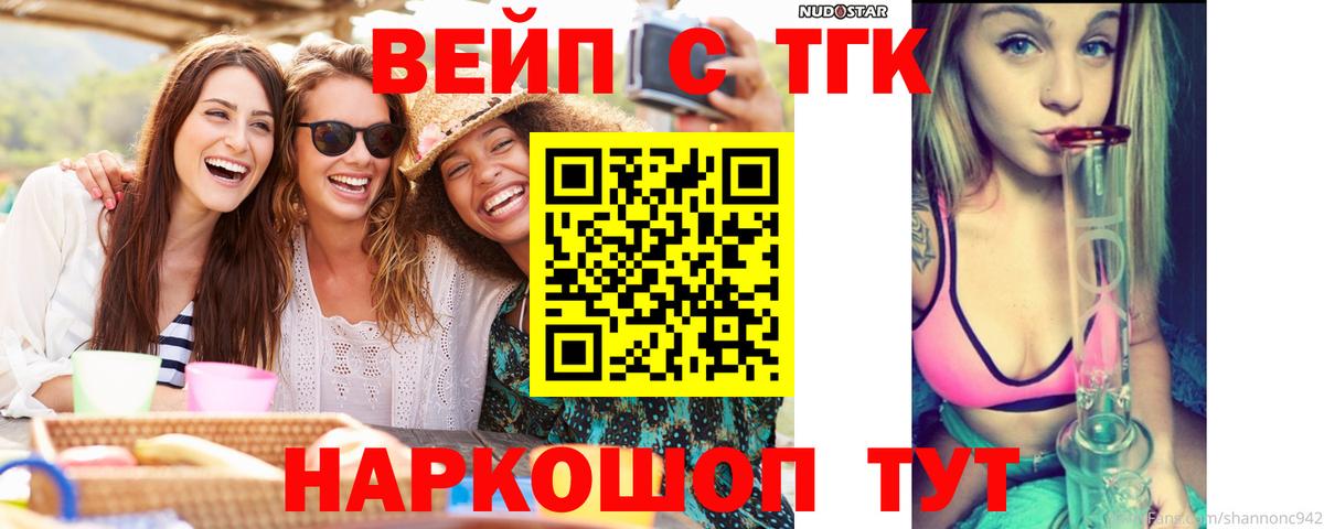 ТГК жижа  Дистиллят ТГК концентрат  Армавир  Вход с VPN 
